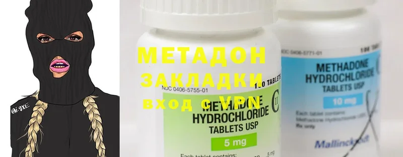 МЕТАДОН methadone  Верхняя Салда 