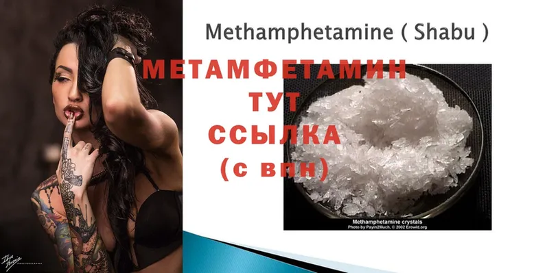 где купить наркотик  Верхняя Салда  МЕТАМФЕТАМИН Methamphetamine 